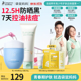 袋鼠妈妈青少年洁面乳 控油祛痘护肤清洁夏季防晒50g+洗面奶100g