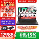 联想拯救者Y7000/Y7000X 2026年补贴15% P图设计电竞游戏笔记本电脑r 满血RTX5060独显 旗舰标压酷睿 【18核旗舰】Ultra7 16G 1TB 满血5060｜Y7000X黑 
