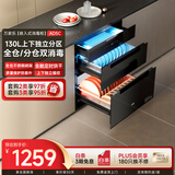 万家乐嵌入式消毒柜【AD5C】130L大容量三门三抽上下独立操控远红外线紫外线臭氧杀菌碗筷奶瓶母婴消毒柜