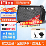 罗兰EX吉他音箱CUBE STREET便携式外带路演音箱 电箱琴音响电池供电 EX音箱+拉杆包