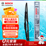 博世（BOSCH）雨刷雨刮器火翼全金属支架有骨U型16英寸(具体车型咨询在线客服)