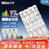洛林（ROLin）led吸顶灯芯全光谱led灯条可替代灯盘光源模组40cm50W三色调光
