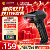 科密(comet) 扫码枪 二维无线扫描枪 快递物流超市收银医保支付 商品条码扫描扫码器药品追溯UDI码三星