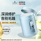 施华蔻专业专属修护发膜1000ml修复干枯改善毛躁柔顺光泽蛋白护发素修复头发