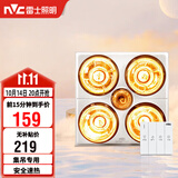 雷士（NVC）灯暖浴霸集吊系列照明排气四灯暖取暖Y021卫生间浴室