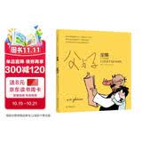 译林漫画：父与子全集（少儿彩绘版）（平装）