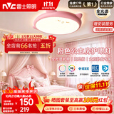 雷士（NVC）卡通龙猫 LED 吸顶灯女童卧室现代创意全光谱护眼儿童房灯