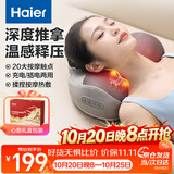海尔（Haier）颈椎按摩仪肩颈腰背部按摩器按摩枕头全身柔捏热敷按摩靠垫送父母男女友生日礼物HHZ-Y602Z-Pro