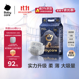 babycare皇室狮子王国弱酸纸尿裤小号S58片(4-8kg)婴儿尿不湿亲肤透气