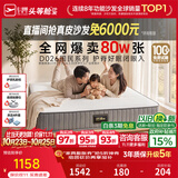 芝华仕弹簧床垫抑菌防螨床褥子乳胶静音家用护脊睡感软硬适中厚垫 D026 护脊版升级款26cm厚-1.8*2.0M 优先发货（详询客服）