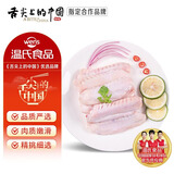 温氏鸭翅中2斤 冷冻鸭翅中 生鲜鸭翅鸭肉酱鸭翅卤味烧烤食材