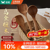双枪乌金檀木锅铲菜铲汤勺木三件套厨具防霉抑菌