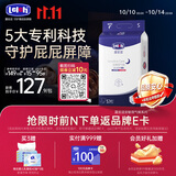 露安适（Lelch）安敏微气候系列夜用纸尿裤S54片(4-8kg) 超薄婴儿纸尿裤 尿不湿