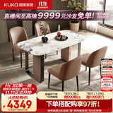 顾家家居天然原画大理石餐桌碳素钢材质加厚双层台面高档餐桌椅组合7151 1.6米餐桌+太妃糖餐椅*4