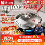 康巴赫（KOBACH）纯钛炒锅0涂层不粘锅钛蜂窝炒菜锅32cm 【京东限定】可进洗碗机