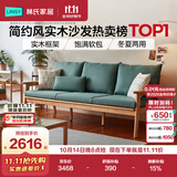 林氏家居新中式实木沙发客厅2026新款小户型冬夏两用客厅布艺直排沙发PK4K