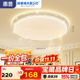 惠普吸顶灯普瑞护眼LED餐厅卧室书房大气轻奢风水晶灯臻之光
