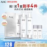 AHC小神仙水乳套装260ml 保湿提亮舒缓修复控油护肤品 生日礼物