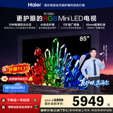 海尔电视85H8D 85英寸AI护眼超薄0贴 RGB Mini LED AI智控超画质1248分区288Hz 100%广色域1级国家补贴