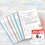 少年伴文件夹抽拉报告夹10只A4透明拉杆商务办公学生开学必备文具抽杆夹水滴夹资料收纳册试卷夹8mm加厚