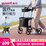 鱼跃老人助力行走器医用助行器助行车辅助行走YU780A