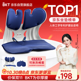 BKT护腰坐垫腰靠垫人体工学护腰久坐办公室坐垫汽车座椅护腰靠背垫