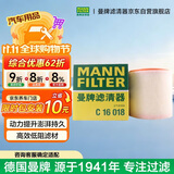 曼牌滤清器（MANNFILTER）空气滤清器空气滤芯空滤C16018奥迪A6L A7 A6 Avant新能源2.0T