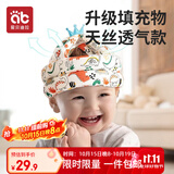 爱贝迪拉（AIBEDILA） 防摔帽婴儿学步护头防摔枕宝宝头部保护垫儿童透气防撞防摔神器