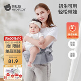 贝肽斯腰凳婴儿前抱式单腰凳0-36个月前后两用宝宝背娃神器 卡斯灰