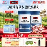 Swisse斯维诗 男士复合维生素升级版180片*2瓶b族 维D维C维E钙铁锌镁硒
