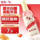 千禾 糯米白醋5度500ml 【0添加】 酿造食醋 炒菜凉拌 点蘸腌制