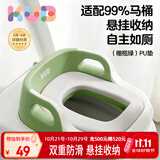可优比（KUB）儿童马桶坐便器宝宝坐便圈男女孩马桶圈婴儿厕所辅助 pu软垫