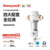 霍尼韦尔（Honeywell）一键自动洗反冲洗 防爆前置过滤器 15T/H大通量 净水器 防爆全屋净水器厨房家用0铅 D10