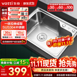 华帝（VATTI）304不锈钢水槽单槽拉丝不锈钢洗菜盆 厨房水槽洗碗盆-以旧换新