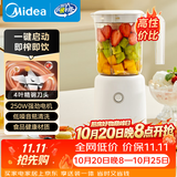 美的（Midea）榨汁辅食料理机橙汁机榨汁杯多功能易清洗家用小型搅拌机果汁机婴儿辅食机MJ-WBL2501B