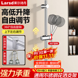 莱尔诗丹（Larsd） LD703 花洒升降杆 喷头支架  淋浴花洒套装底座 手持花洒固定座