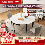 顾家家居（KUKA）现代简约岩板家用餐桌椅组合DS7209T 哑光餐桌+蝴蝶灰椅*4 1.35米