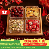 青苹果【热卖款】水果盘分格干果盘家用糖果零食点心果盘四格节日礼盒装