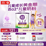 a2紫白金紫聪聪儿童成长奶粉DHA学生蓝胖子长高750g 新学期好营养