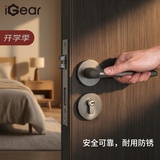 iGear分体锁室内家用卧室房门轻音降噪卫生间厕所实木美式门把手枪灰色