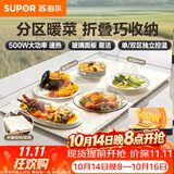 苏泊尔（SUPOR）折叠暖菜板 饭菜保温板热菜板 加热桌垫菜板 分区控温保温板BF8045Z827J（方形）