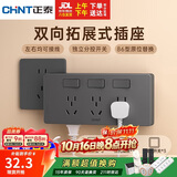 正泰86型扩展插座暗装厨房多孔转换器多功能多孔无线轨道插座 灰色
