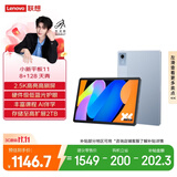 联想（Lenovo）小新Pad11英寸AI学习办公平板电脑2.5K高清护眼高刷大屏娱乐影音8+128G青国家补贴
