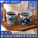 陶趣居 日本进口蓝凛堂手绘蓝染水杯和风陶瓷茶杯寿司点心杯喝水主人杯 菊唐草 茶杯