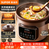 苏泊尔（SUPOR）快炖电炖锅 电砂锅 电炖盅 炖汤盅煲汤锅 紫砂锅 燕窝炖盅  煮粥神器 熬粥锅 DG50YC872多功能锅