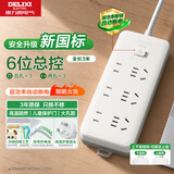 德力西（DELIXI）新国标3C认证安全插座/插排/排插/插线板/拖线板/家用办公宿舍桌面接线板 6位组合总控开关3米