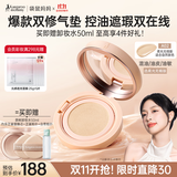 袋鼠妈妈备孕修护气垫遮瑕保湿彩妆提气色持妆bb霜敏肌可用彩妆含替换装