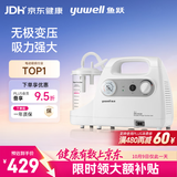鱼跃（yuwell）吸痰器7E-C家用中老年电动吸痰器老人便携式吸痰机带原装吸痰管