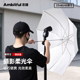 AMBITFUL柔光伞40英寸影棚柔光伞反光伞摄影伞证件伞影楼伞人像静物柔光摄影伞遮光伞