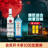 百加得（Bacardi）调酒组合 百加得朗姆酒 金酒 威士忌 龙舌兰 伏特加洋酒 白朗姆500+孟买蓝宝石金酒500